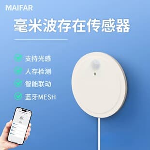 24g Mijia Bluetooth Mesh Human Body Sensor Smart Home Millimeter Wave Radar Presence Sensor