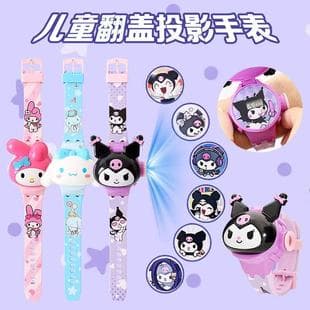 Children's cartoon cute projection watch electronic luminous watch kindergarten prize small gift toy watch