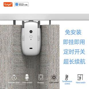 Graffiti Smart Home WiFi Automatic Smart Curtain Companion Track Free Voice ZigBee Electric Curtain Motor