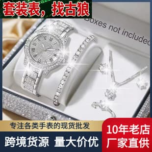 Cross-Border Foreign Trade Star-Studded Diamond-Encrusted Women's Bracelet Watch Set with Steel Band and Full Diamond Quartz Women's Watch, Hot-Selling Wristwatch