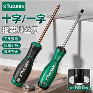 Toson Tools flat-head screwdriver, extended screwdriver, mini screwdriver, S2 Phillips screwdriver