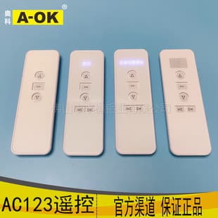 Smart home electric curtain accessories AOK Aoko AC123 remote control wireless radio frequency transmitter