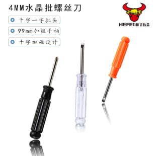 Mini screwdriver Phillips screwdriver toy distribution small screwdriver home appliance furniture maintenance tool