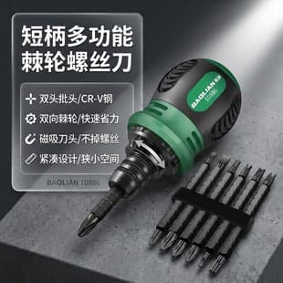 Ratchet Screwdriver Set Household Double-Headed Multi-Functional Special-Shaped Plum Blossom Cross-Shaped Dual-Purpose Telescopic Small Screwdriver