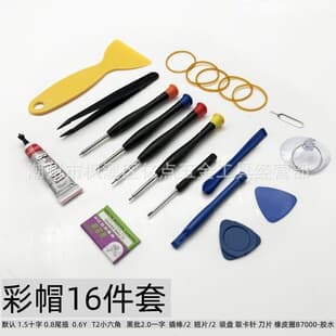Mobile Phone Dismantling Tool Screwdriver suit Apple Full Series Battery Dismantling Screen Maintenance Screwdriver Delivery Bag