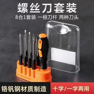 Eight-In-One Screwdriver, Cross-Blade Screwdriver, Household Combination Tool Set, Dual-Purpose Small Screwdriver, Plum Blossom Flat Mouth