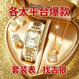 Trendy Women's Bracelet Watch in Ancient Wolf Style, Fashionable and Luxurious Square Women's Quartz Watch with Versatile Steel Chain
