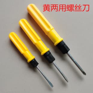 Wholesale Screwdrivers, Yellow Dual-Purpose Screwdrivers, Strong Magnetic Phillips Small Screwdrivers for Home Use, 2-Inch, 3-Inch, 4-Inch Dual-Purpose Screwdrivers