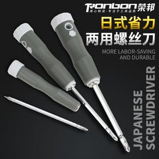Mini dual-purpose screwdriver cross double-headed flat mouth with magnetic small screwdriver screwdriver repair screwdriver