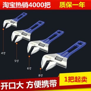 Vida Industrial-Grade Mini Lightweight Short-Handle Wide-Opening Adjustable Wrench for Plumbing and Bathroom Use