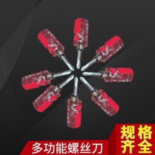 Mini screwdriver Small radish head dual-purpose screwdriver handle transparent handle screwdriver hardware tools