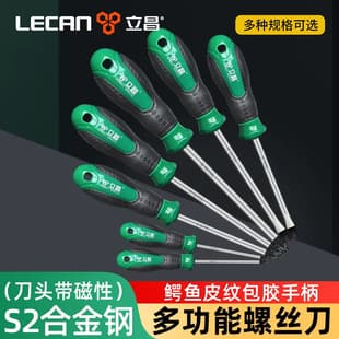 Screwdriver cross word strong magnetic screwdriver tool suit super hard plum blossom flat mouth screwdriver multi-functional small screwdriver