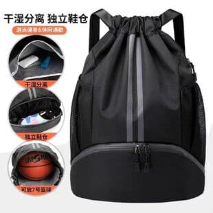 Basketball Bag, Swimming Bag, Dry and Wet Separation, Women's Storage Bag, Sports Backpack, Training Fitness Drawstring Backpack, Men's Backpack