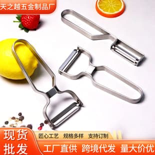 Peeler Potato Melon and Fruit Peeling Knife Household Melon Planer Stainless Steel Peeling Knife Kitchen Gadgets Manufacturer Wholesale