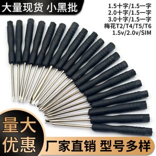 Small screwdrivers, Phillips and flathead black screwdrivers, various tools for disassembling mobile phones, toy delivery, mini 3.02.0