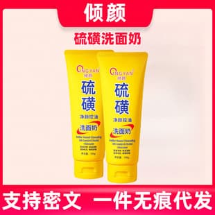 Qingyan Sulfur Oil Control Facial Cleanser, Anti-Dandruff Shampoo, Genuine Shower Gel for Men and Women, Moisturizing Body Lotion, Soothing and Cleansing