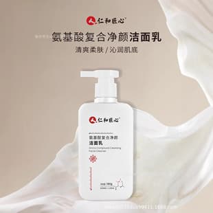 Renhe Ingenious Facial Cleanser Moisturizing Cleanser Wholesale Dropshipping Purifying Cleanser for Men and Women Moisturizing and Cleansing