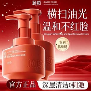 【Tiktok Edition】Qingyan Amino Acid Purifying Cleansing Mousse Oil Control Anti-Acne Deep Cleansing Soothing Facial Wash