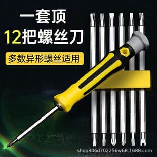 Multifunctional Screwdriver Set 12-in-1 Household Small Disassembly Tool Induction Cooker Socket Cross-Shaped Screwdriver