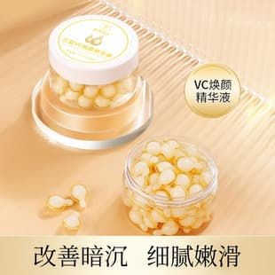 Su Xiushen's Levo-vc Brightening Essence Capsules Hydrating, Moisturizing, Brightening, Anti-wrinkle, Tightening and Delicate Skin