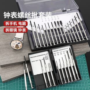 Clock Screwdriver Set Disassembly Household Notebook Glasses Repair Small Screwdriver Hardware Tools