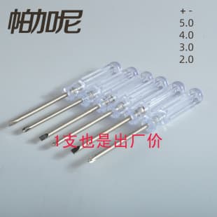Pagani Mini Crystal 3.0 Cross Slotted Screwdriver 4.0 Transparent Screwdriver 5.0 Crystal Screwdriver