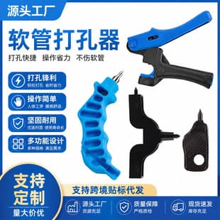Special Offer Wholesale 4/7 Alloy Steel Pipe Puncher, Convenient and Quick Tool for Hard and Soft Pipes, Garden Irrigation Tool