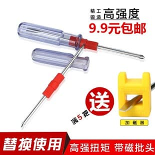 Screwdriver cross dual-purpose small screwdriver cross screwdriver combination suit screwdriver screwdriver with strong magnetic