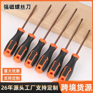 Luwei Tools S2 Chromium Vanadium Steel Screwdriver Cross-Shaped Industrial-Grade Strong Magnetic Screwdriver Small Screwdriver Customization