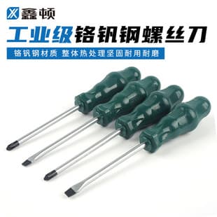 Factory direct screwdriver a cross batch of household small plum blossom screwdriver industrial grade super hard screwdriver