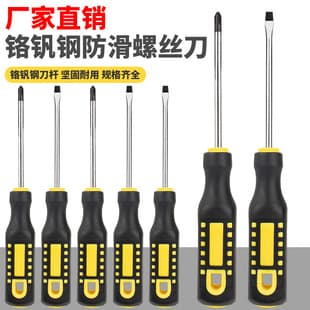 Cross screwdriver factory straight hair screwdriver small size screwdriver round vanadium steel screwdriver screwdriver wholesale