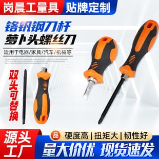 Ratchet dual-purpose retractable screwdriver cross flat screwdriver screwdriver labor-saving mini double-head strong magnetic screwdriver