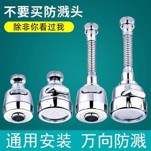 Universal Kitchen Sink Faucet Extender with Splash-Proof Nozzle and Pressure Booster