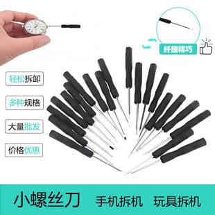 Small ScrewdriVer Clock Disassembly Set Manufacturers Wholesale 0.8mm through Needle 2.0V Type 33.04.05.0 EleVen Words