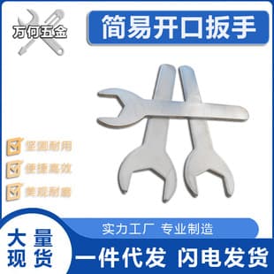 Spot wholesale simple stamping open-end wrench 5-24 disposable matching bathroom tube single-head sheet cheap small wrench