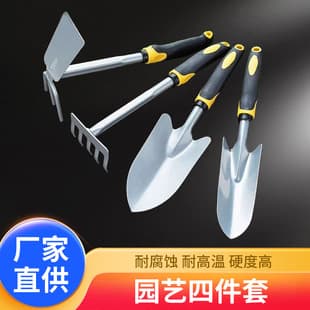 Potted Small Shovel Planting Flower Pine Soil Flower Shovel Gardening Planting Fleshy Tools suit Four-piece Set Household Flower Shovel
