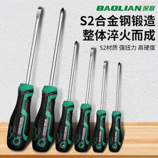 Baolian screwdriver industrial-grade cross-word strong magnetic super hard screwdriver tool suit screwdriver small screwdriver Complete Collection