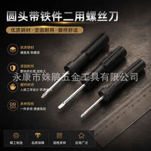 Directly Supplied from the Manufacturer, Dual-Purpose Flathead and Phillips Screwdriver, Non-Slip, Labor-Saving, Durable, Repair Hardware Tool