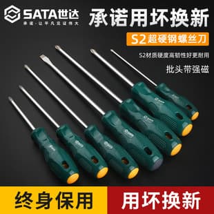 Shida Screwdriver Cross-Shaped High Hardness Small Plum Blossom Screwdriver Super Hard Flat Screwdriver Screwdriver Tool Set