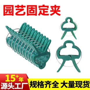 Gardening Clips 10Pcs Set Plant Support Plastic Fixing Clips for Climbing Plants Large Tomato Potted Plants Garden Accessories