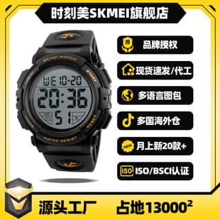 Momentum Electronic Watch, Outdoor Waterproof, Large Dial, Fashionable, Multifunctional Student Watch, Cross-Border Model, Men's Watch