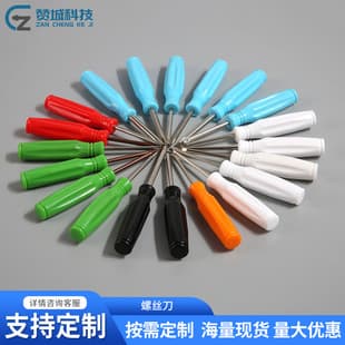 Cross screwdriver small screwdriver screwdriver screwdriver manual screwdriver toy screwdriver