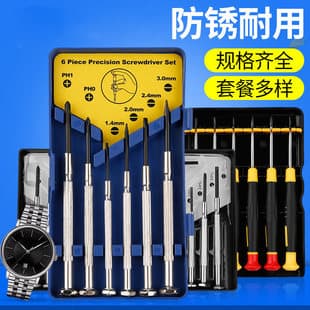 Manufacturer Wholesale Watch Screw Set Computer Glasses Repair Watch Household Mini Screwdriver Precision Small Tools