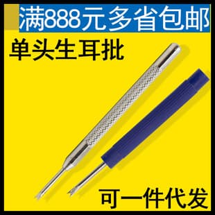 Watch Repair Tool Raw Ear Batch Raw Ear Fork Dismantling Double Head Single Head Strap Installation and Removal Tool Watch Accessories