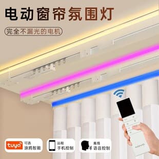 Cross-Border Three-Color Electric Curtain Track with Smart Motor, Balcony Blackout Curtains, Double-Layer Sheer Curtains, Blackout Curtains for the Bedroom