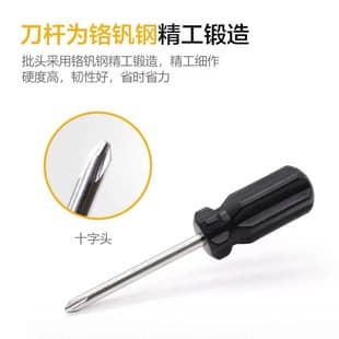 Strong magnetic cross radish head screwdriver 5.0 cross handle black handle screwdriver cross repair tool accessories