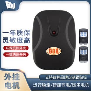 A generation of electric garage lift shutter shutter door receiver external Motor Control Box 888