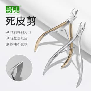Nail Technician's Special Tools, Easy to Cut Dead Skin Scissors, Manicure, Dead Skin Exfoliation, Barb Dead Skin Pliers, Steel Push Tool