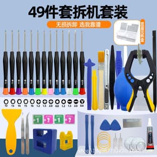 Mobile phone repair tool small screwdriver iPhone disassembly tool Apple Huawei repair mobile phone special tool suit