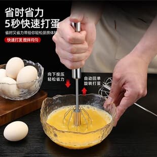 Household Stainless Steel Semi-Automatic Rotating Egg Beater Kitchen Baking Tool Stainless Steel Manual Press-Type Egg Beater